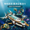 乐高 水下赏赐号 71756 商品缩略图2