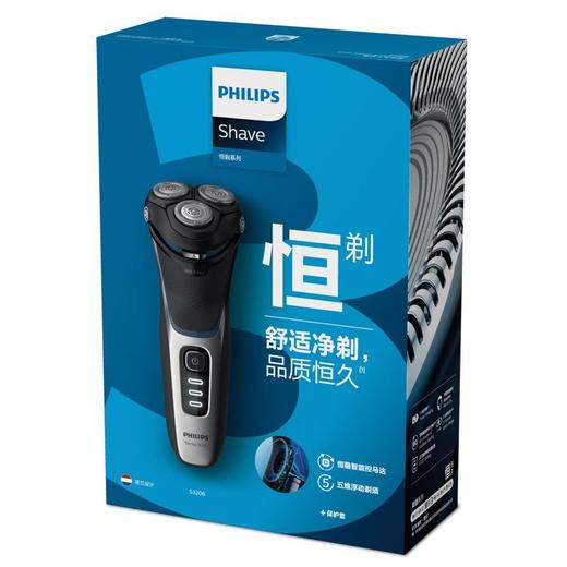 Z| 飞利浦（PHILIPS）S3206/09 剃须刀电动男士充电胡须刀原装进口三刀头刮胡刀电须刀便携全身水洗 商品图8