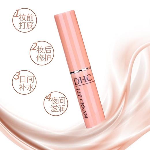 DHC橄榄护唇膏无色润唇膏保湿滋润淡化唇纹1.5g 商品图3