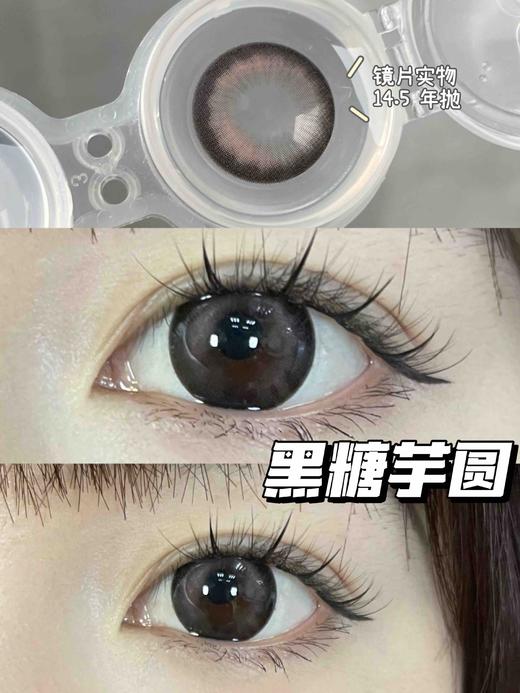 年抛 Winni&Milcaon M26 BLACK 14.5
黑糖芋圆 商品图0