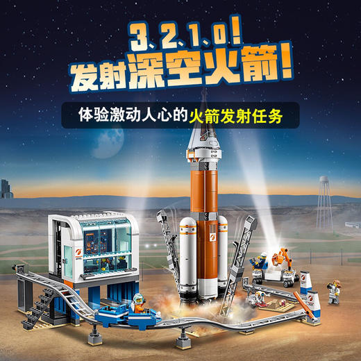 乐高 深空火箭发射控制中心 (60228) 商品图1