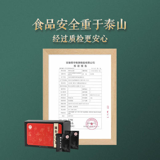 【买二送一【2分钟一杯男人活力茶】增强精力赶走疲惫百年品牌宝芝林雄参九宝茶5g*20包 商品图6