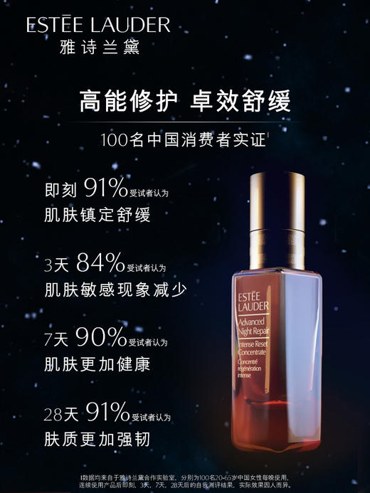 BF 美国 雅诗兰黛面部精华 高能小棕瓶 修护舒缓敏感肌泛红 20ml 商品图2