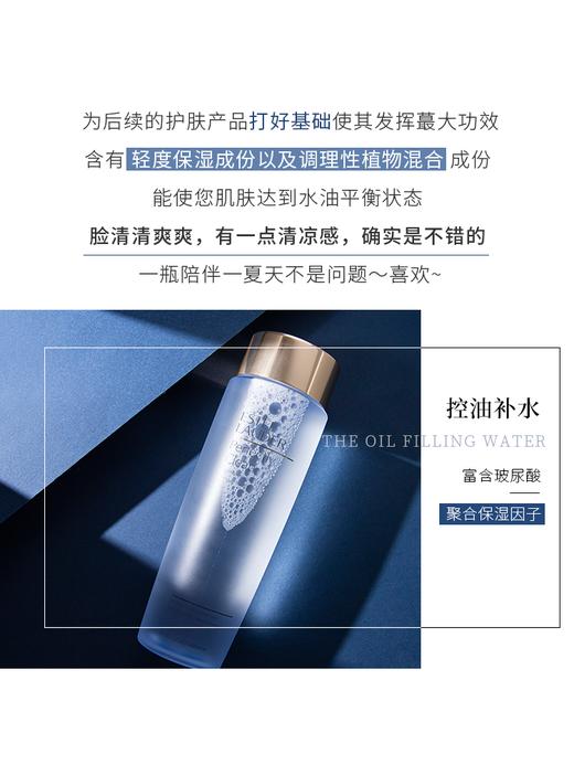 【中欧班列精选】[油性皮肤] y BFT 雅诗兰黛大蓝水补水保湿柔肤水爽肤水化妆水 400ml 商品图4