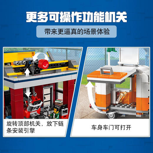 乐高 汽车维修中心60258 商品图3