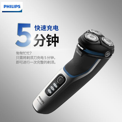 Z| 飞利浦（PHILIPS）S3206/09 剃须刀电动男士充电胡须刀原装进口三刀头刮胡刀电须刀便携全身水洗 商品图5