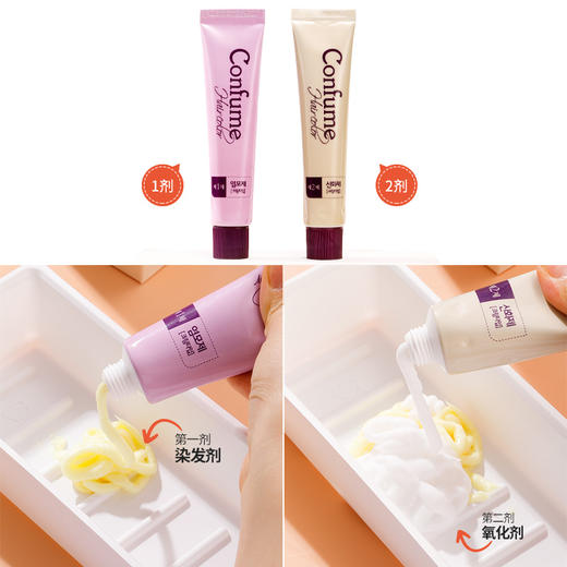 XDR 韩国confume可芬 科馥染发剂 植物染发 黑色遮白发 商品图0