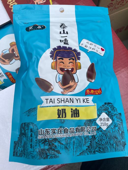 泰山一磕水煮瓜子奶油味 210g 商品图0