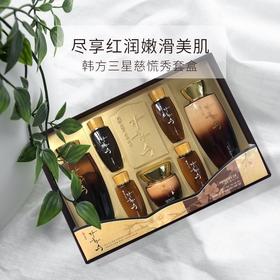 韩国三星慈慌秀水乳液面霜润颜抗皱护肤套装