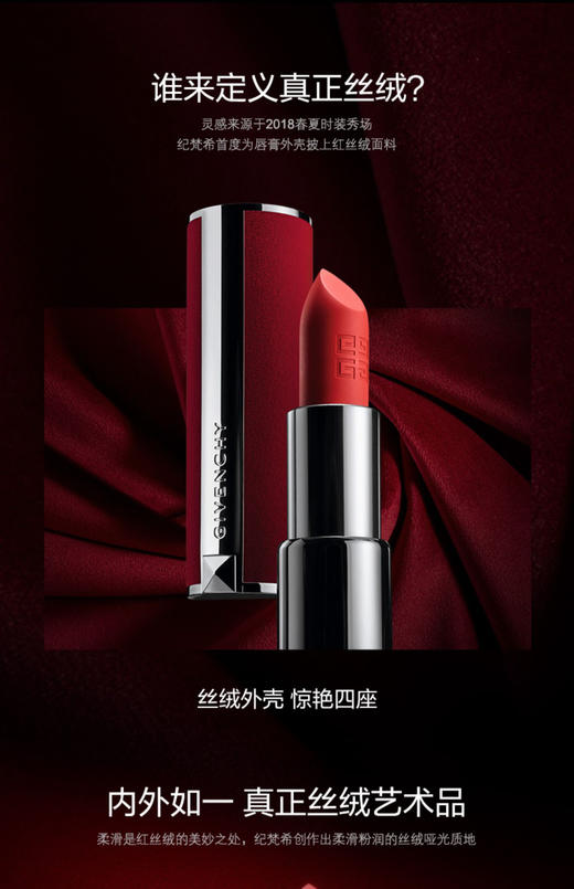 纪梵希——N37 纪梵希限量高定红丝绒口红N37(效期2025年7月) 商品图4