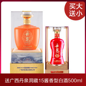 广西丹泉生肖纪念酒酱香型白酒53度 750ml/瓶（送丹泉洞藏15 500ml/瓶）