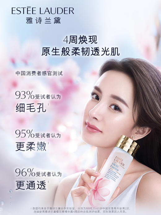 【中欧班列精选】BFT雅诗兰黛精华水樱花原生液 活能原生液 补水保湿舒缓提亮 200ml   Y LPY/RL 商品图1