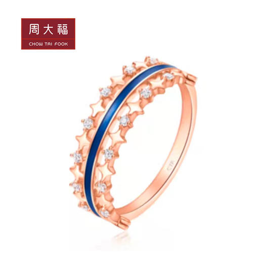 周大福 漫漫星河系列一款多戴18K金钻石戒指 商品图1