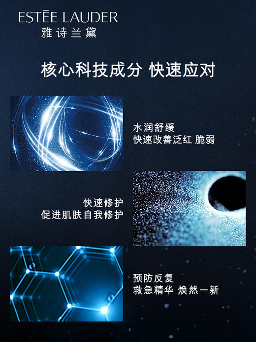 BF 美国 雅诗兰黛面部精华 高能小棕瓶 修护舒缓敏感肌泛红 20ml 商品图1