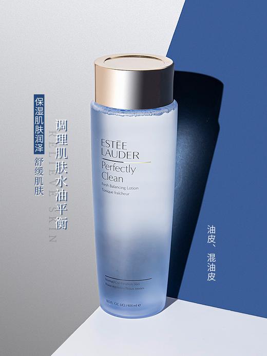 【中欧班列精选】[油性皮肤] y BFT 雅诗兰黛大蓝水补水保湿柔肤水爽肤水化妆水 400ml 商品图1