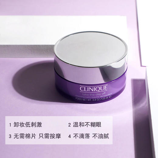 倩碧紫胖子卸妆膏125ml 商品图4