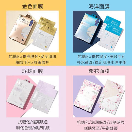 日本 Cocochi蔻蔻琪 AG抗糖提亮祛黄面膜两部曲 5片 商品图2