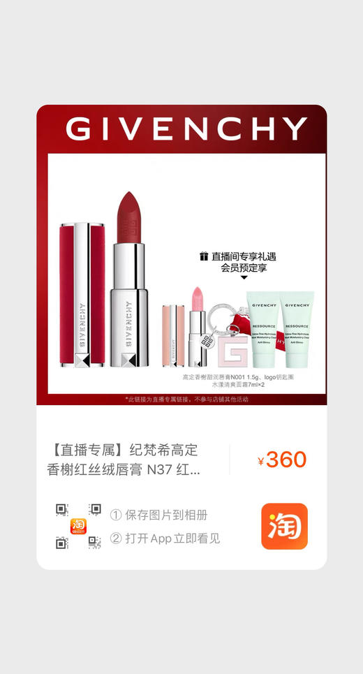 纪梵希——N37 纪梵希限量高定红丝绒口红N37(效期2025年7月) 商品图3