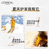 欧莱雅（LOREAL）奇焕润发护发精油100ml（小金瓶针对所有发质免洗滋养防毛躁） 商品缩略图3