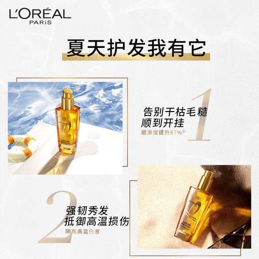 欧莱雅（LOREAL）奇焕润发护发精油100ml（小金瓶针对所有发质免洗滋养防毛躁） 商品图3