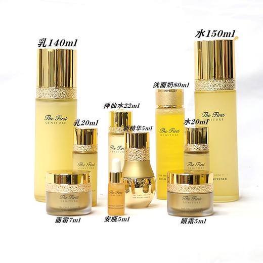 OHUI欧蕙豪华套盒水乳黄金修颜套盒 商品图2