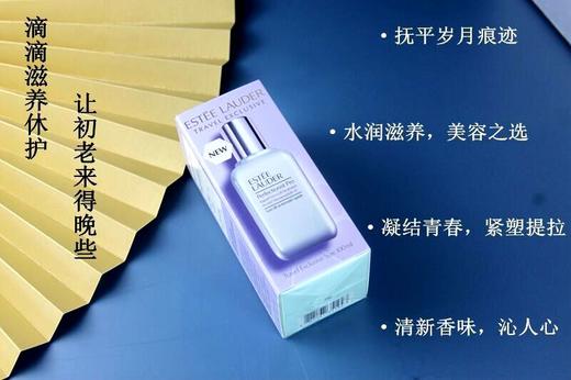 【中欧班列精选】Y LPY 雅诗兰黛线雕精华 专研紧塑精华素100ml 商品图3