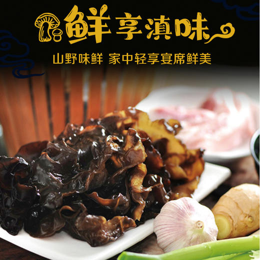 菌香传奇牌野生黑木耳90g/盒 商品图2