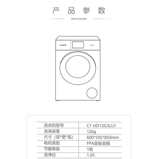 卡萨帝（Casarte）洗衣机C1 HD12G3LU1 商品图14