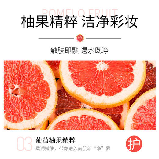 【 旅行/出差便携卸妆乳】梵贞西柚温润净颜卸妆乳 水润清新补水靓泽光洁柔滑 美妆个护 商品图3