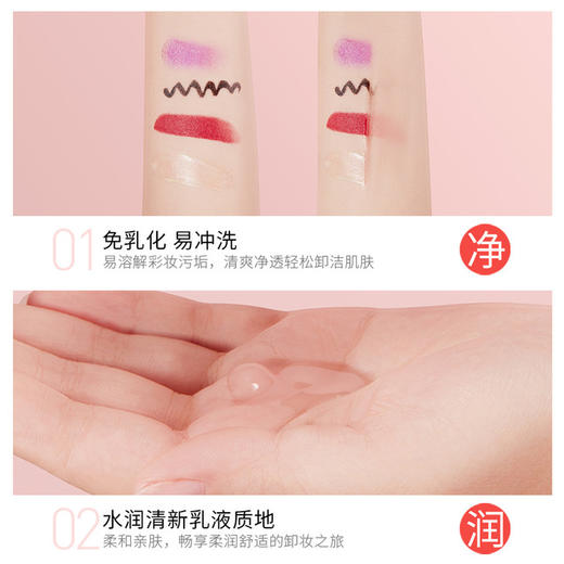 【 旅行/出差便携卸妆乳】梵贞西柚温润净颜卸妆乳 水润清新补水靓泽光洁柔滑 美妆个护 商品图2