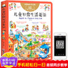 有声伴读《儿童英语启蒙日常生活英语1200句》英语入门自然拼读学 商品缩略图0