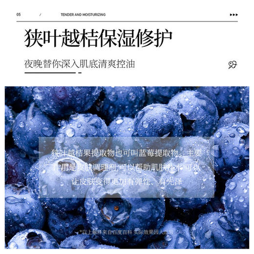 【美妆个护 补水面膜】泊泉雅蓝莓熊果苷保湿面膜保湿清爽控油补水滋润细腻提亮肤色面膜 商品图2