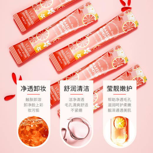 【 旅行/出差便携卸妆乳】梵贞西柚温润净颜卸妆乳 水润清新补水靓泽光洁柔滑 美妆个护 商品图1