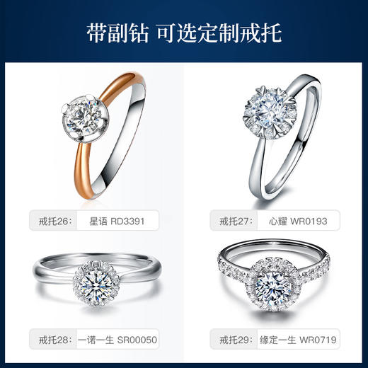 【2月定制】钻石世家30分裸钻定制 明星同款18K金钻石戒指定制（30分，G色，VS1，3EX，N，GIA证书）【定制商品，不支持退货退款】 商品图9