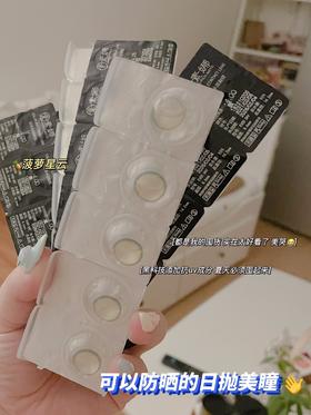 菠萝星云（日抛）约14.2mm 短期抛无售后【10片/盒】【瞳孔偏大可能会挡视线，介意慎拍】
