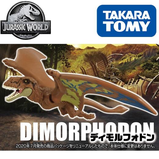 安利亚-ANI-179337侏罗纪世界 双型齿龙 商品图0