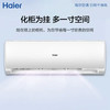 海尔（Haier）空调KFR-72GW/19HDA82U1 商品缩略图2
