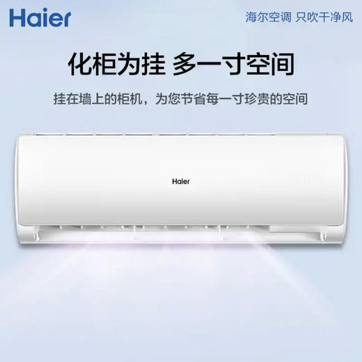海尔（Haier）空调KFR-72GW/19HDA82U1 商品图2