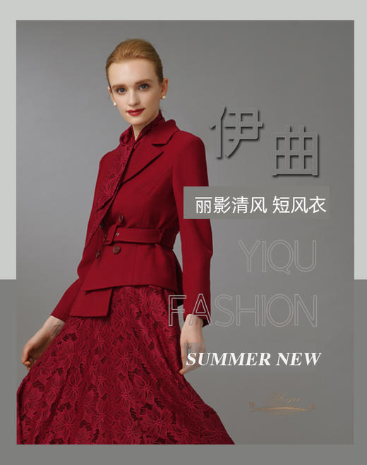 【特惠】YIQU|“丽影清风”西装上衣（玛莎拉红）PT 商品图5