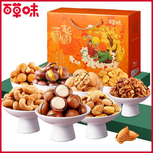 【佳节献礼】1900g百草味齐相聚一起团圆  11袋混合整箱零食 商品图1