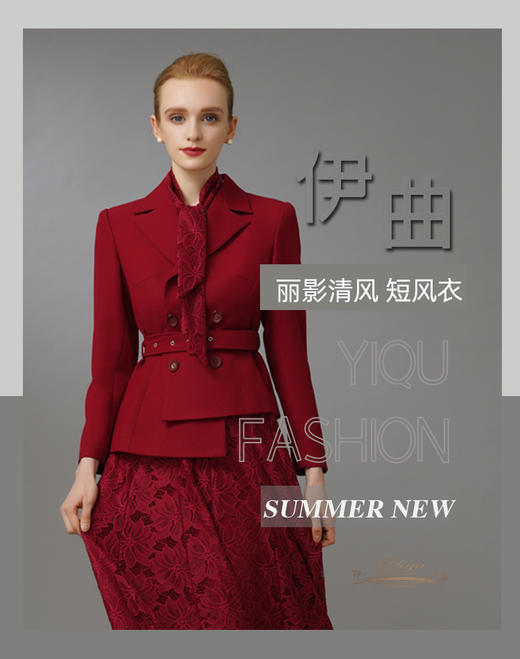 【特惠】YIQU|“丽影清风”西装上衣（玛莎拉红）PT 商品图0