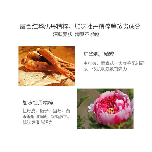 【中欧班列精选】 韩国Whoo后 津率享洗面奶 红华凝香精华洁面 180ml  RL 商品图2