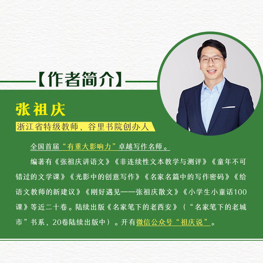 《给语文教师的新建议》《给青年教师的36条成长建议》（套装签名版） 商品图4