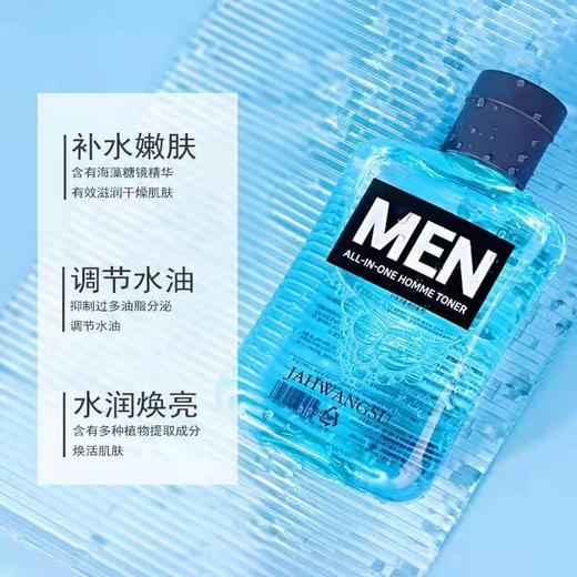 XDR 韩国 慈慌秀男士爽肤水 补水清爽 【350ml】 商品图2