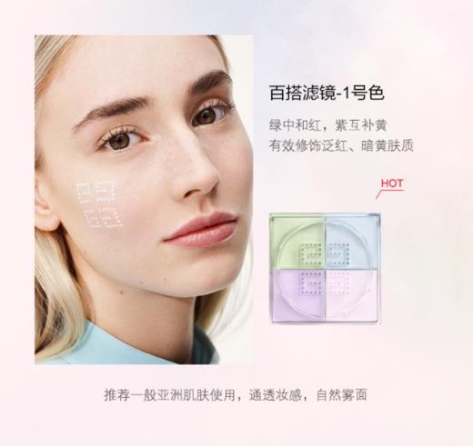 【618买赠】纪梵希（Givenchy）明星四宫格散粉1号 4*3g 定妆蜜粉 持妆遮瑕控油 //6月下单送cpb粉扑+kissme眼线笔0.4ml（随机色号） 商品图2