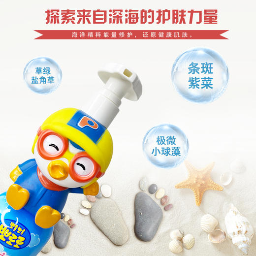 XDR韩国 Pororo啵乐乐企鹅海洋精华身体乳300ml 商品图2