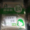 小小厨白胡椒粉30克 商品缩略图0