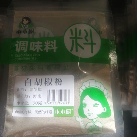 小小厨白胡椒粉30克 商品图0