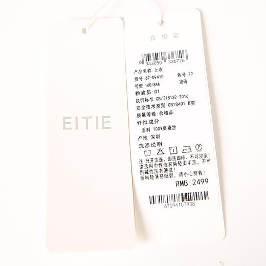 EITIE爱特爱秋季新款100%桑蚕丝女装宽松舒适枫叶印花衬衫上衣6709410 商品图7