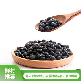 黑豆500g